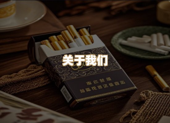 关于蓝谷香烟批发